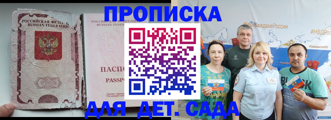 прописка поиск в Нерехте