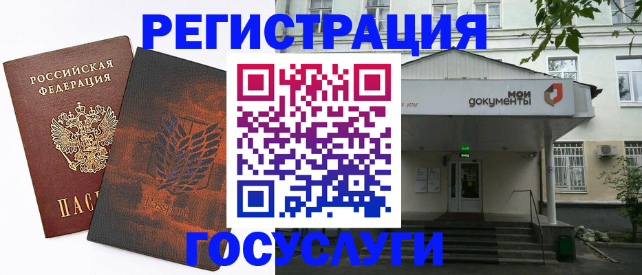 временная регистрация госуслуги в Нерехте