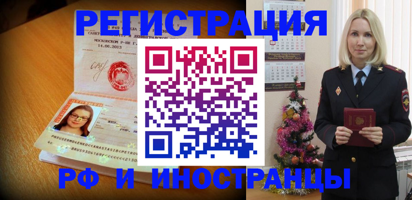 купить прописку в Нерехте